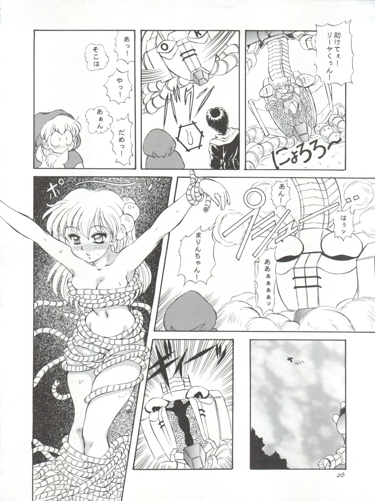 (Cレヴォ17) [みずも倶楽部 (水城たくや)] GO!! FAR EAST (マクロス7、赤ずきんチャチャ)