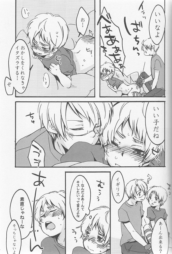 [青い日々、KH. (あひる、有紀)] Ameri Canday (Axis Powers ヘタリア)