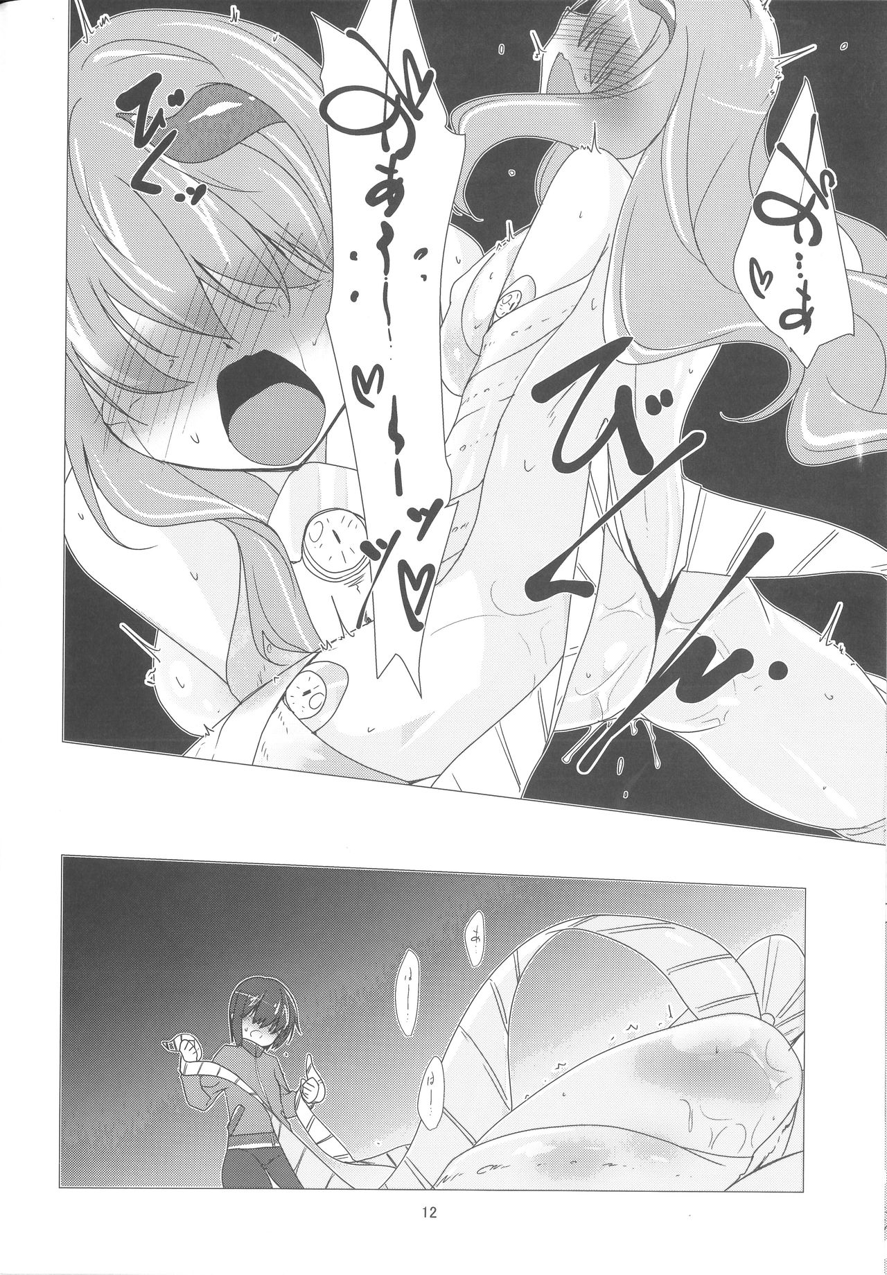 (C93) [(有)化野水産 (いっしたいら)] Up Where tentacles Belong