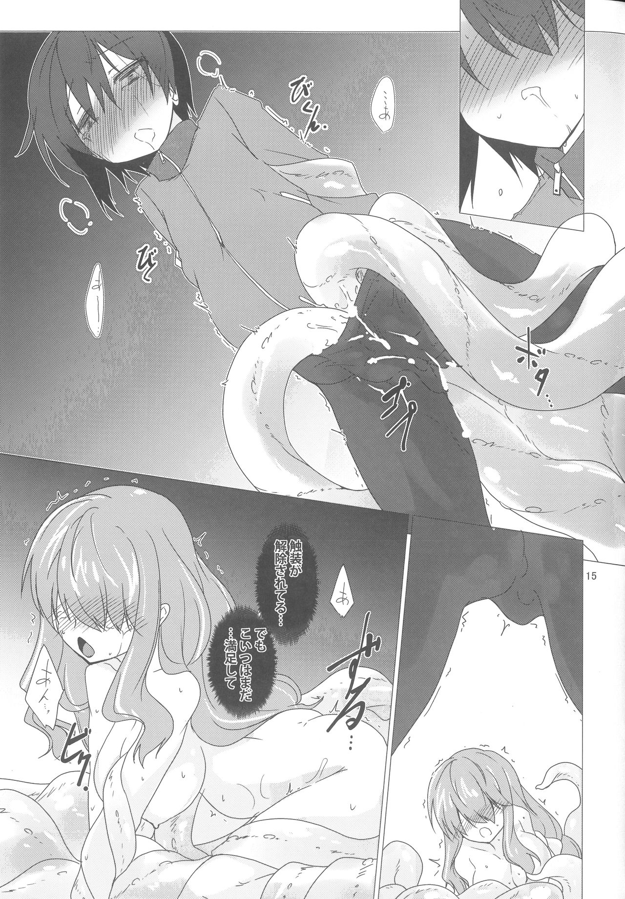 (C93) [(有)化野水産 (いっしたいら)] Up Where tentacles Belong