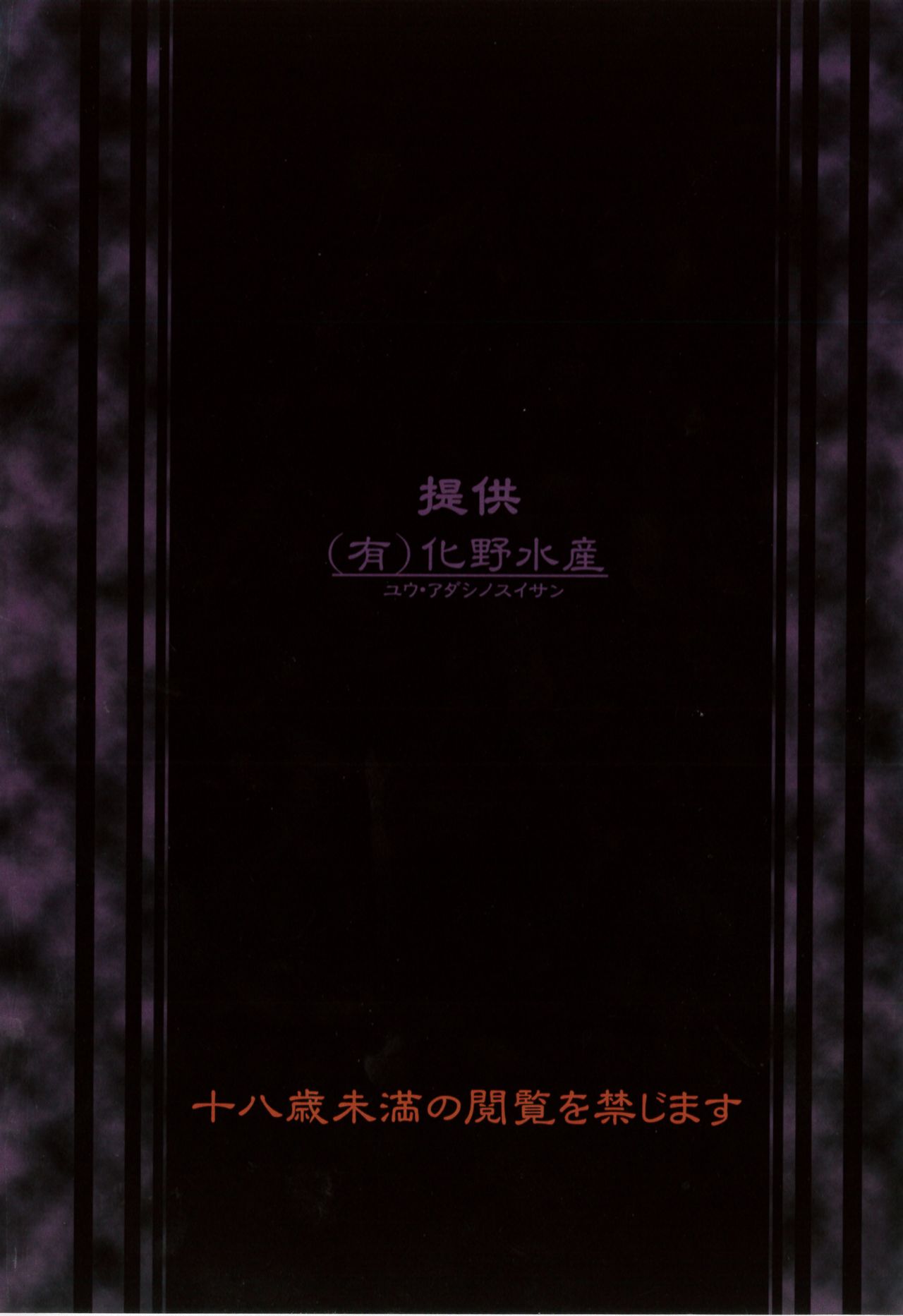 (C93) [(有)化野水産 (いっしたいら)] Up Where tentacles Belong