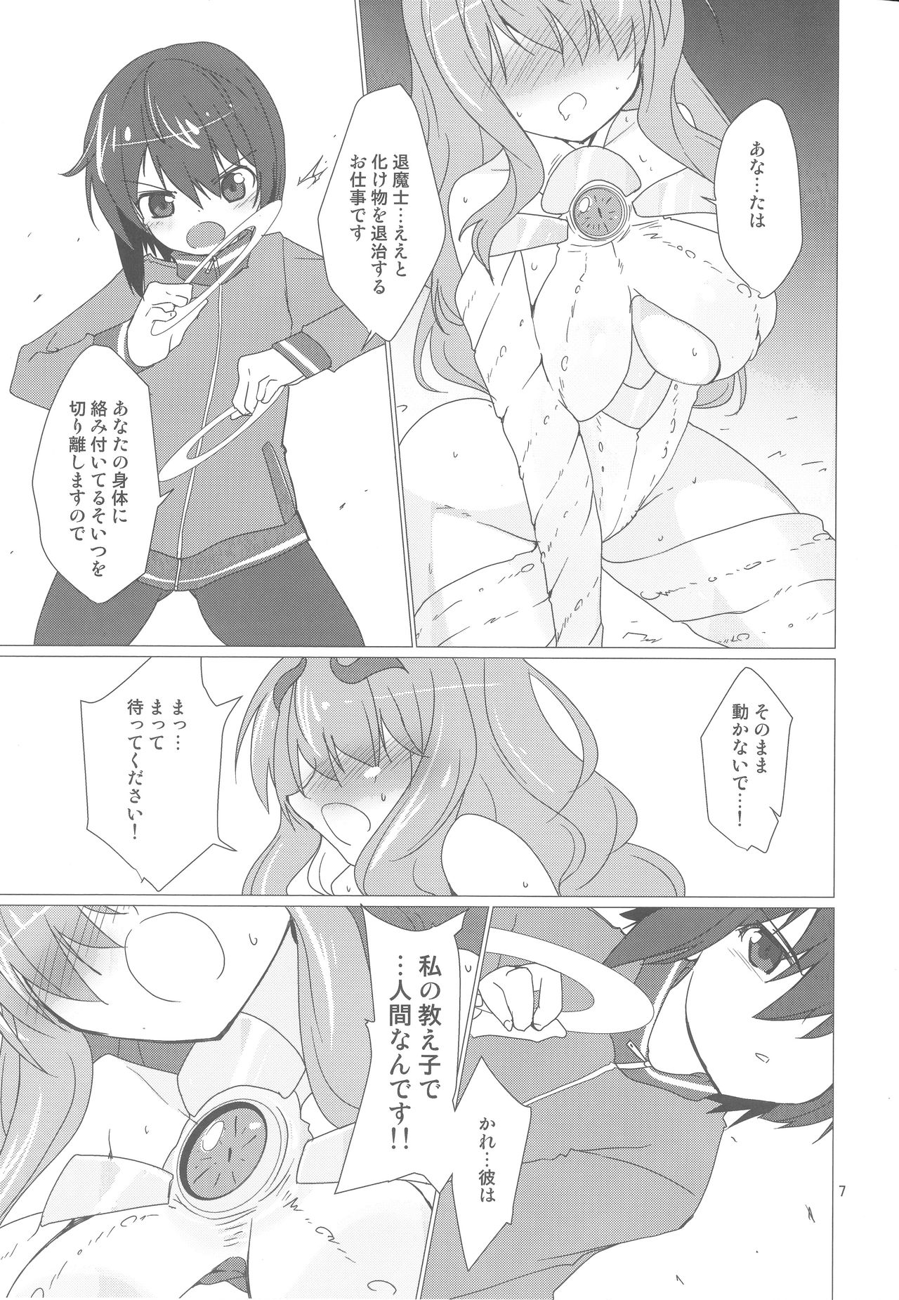 (C93) [(有)化野水産 (いっしたいら)] Up Where tentacles Belong