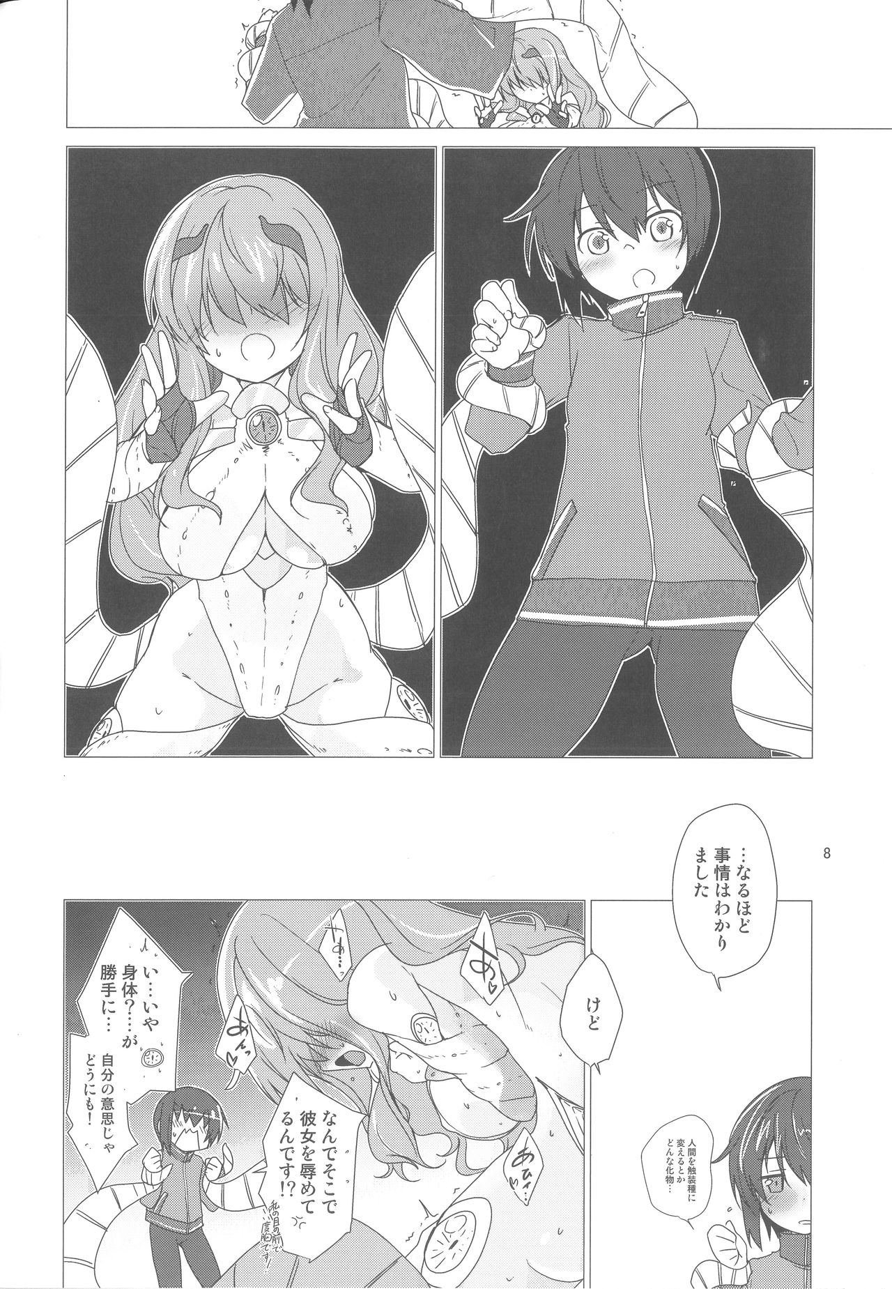 (C93) [(有)化野水産 (いっしたいら)] Up Where tentacles Belong