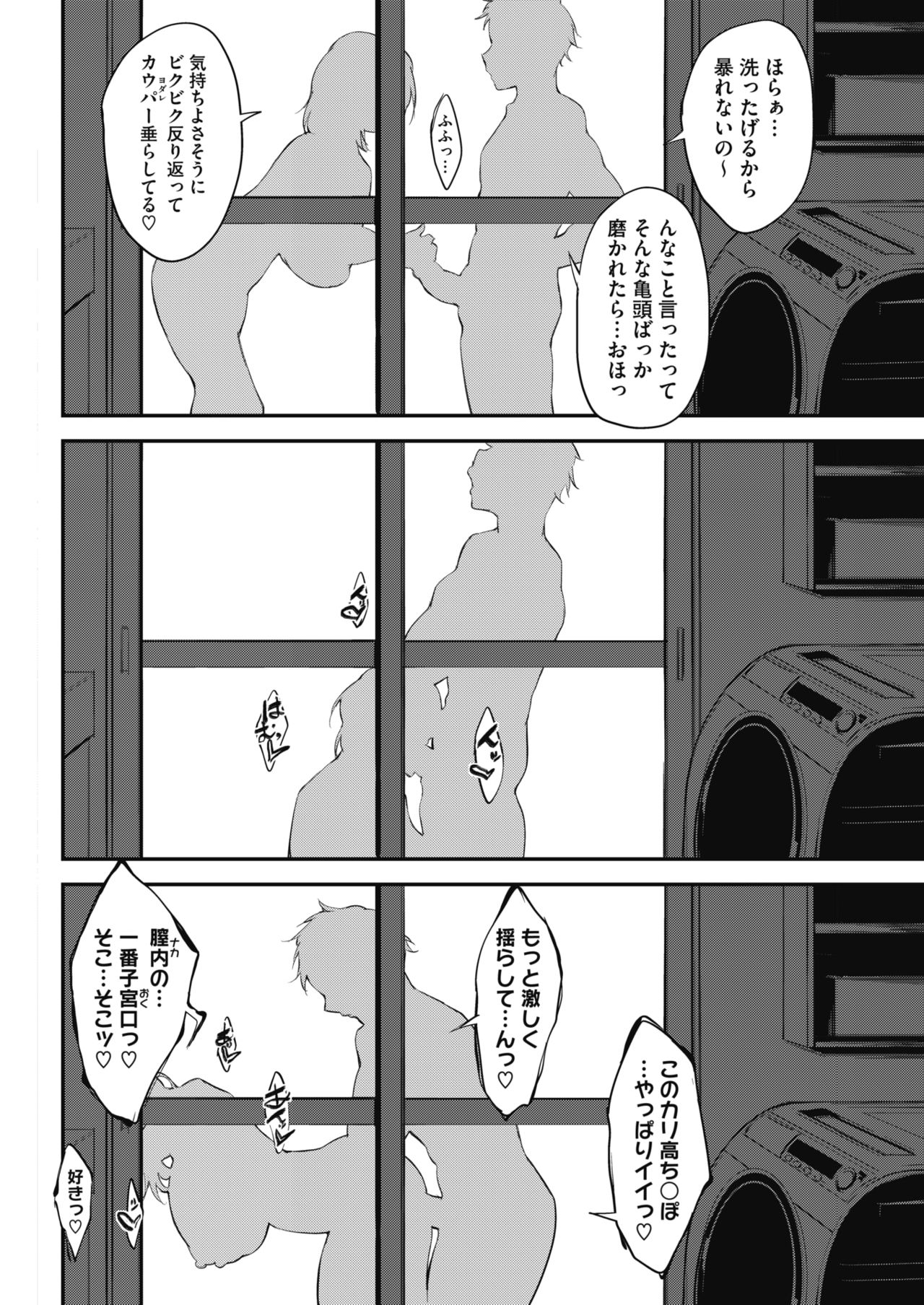 コミックホットミルク 2018年7月号 [DL版]