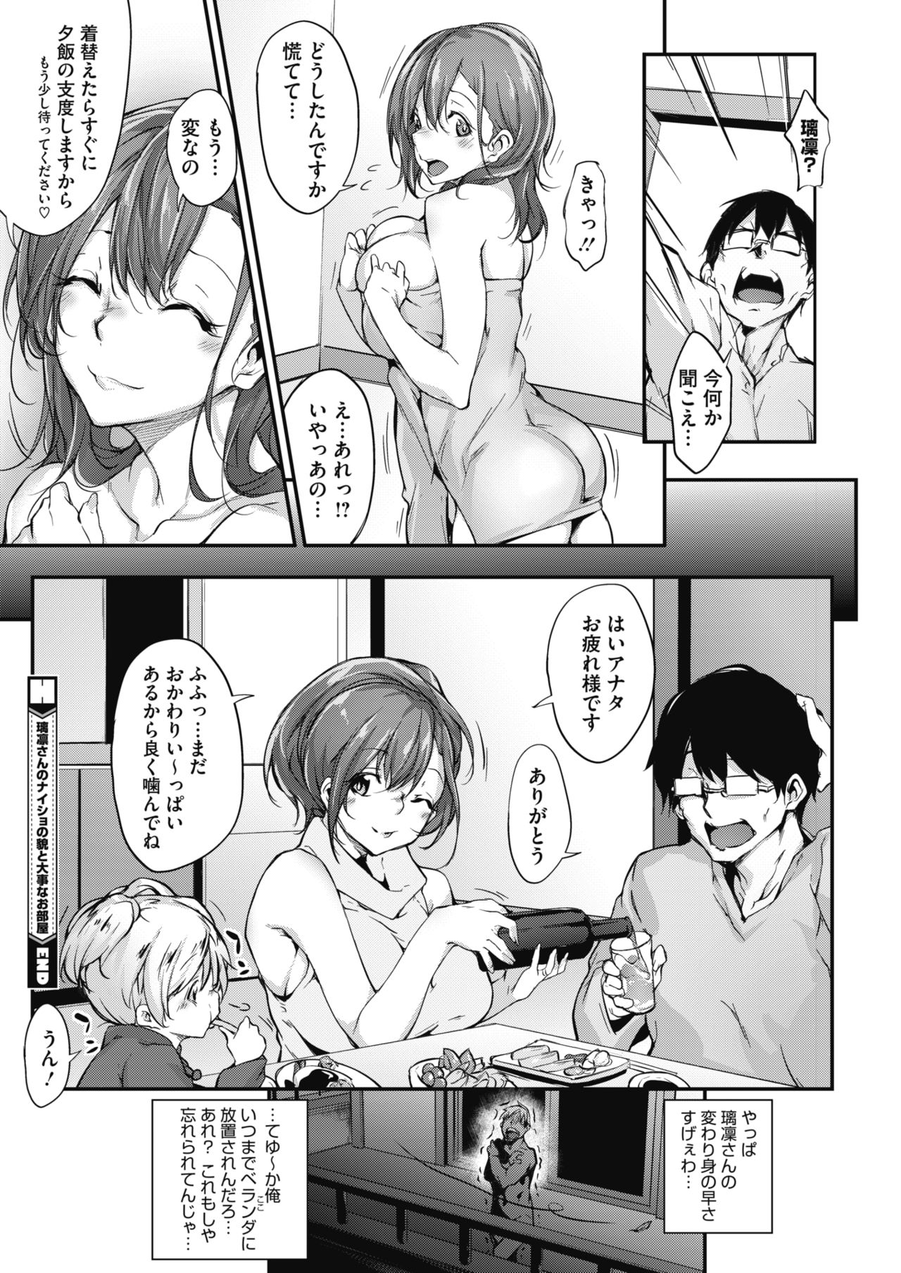コミックホットミルク 2018年7月号 [DL版]