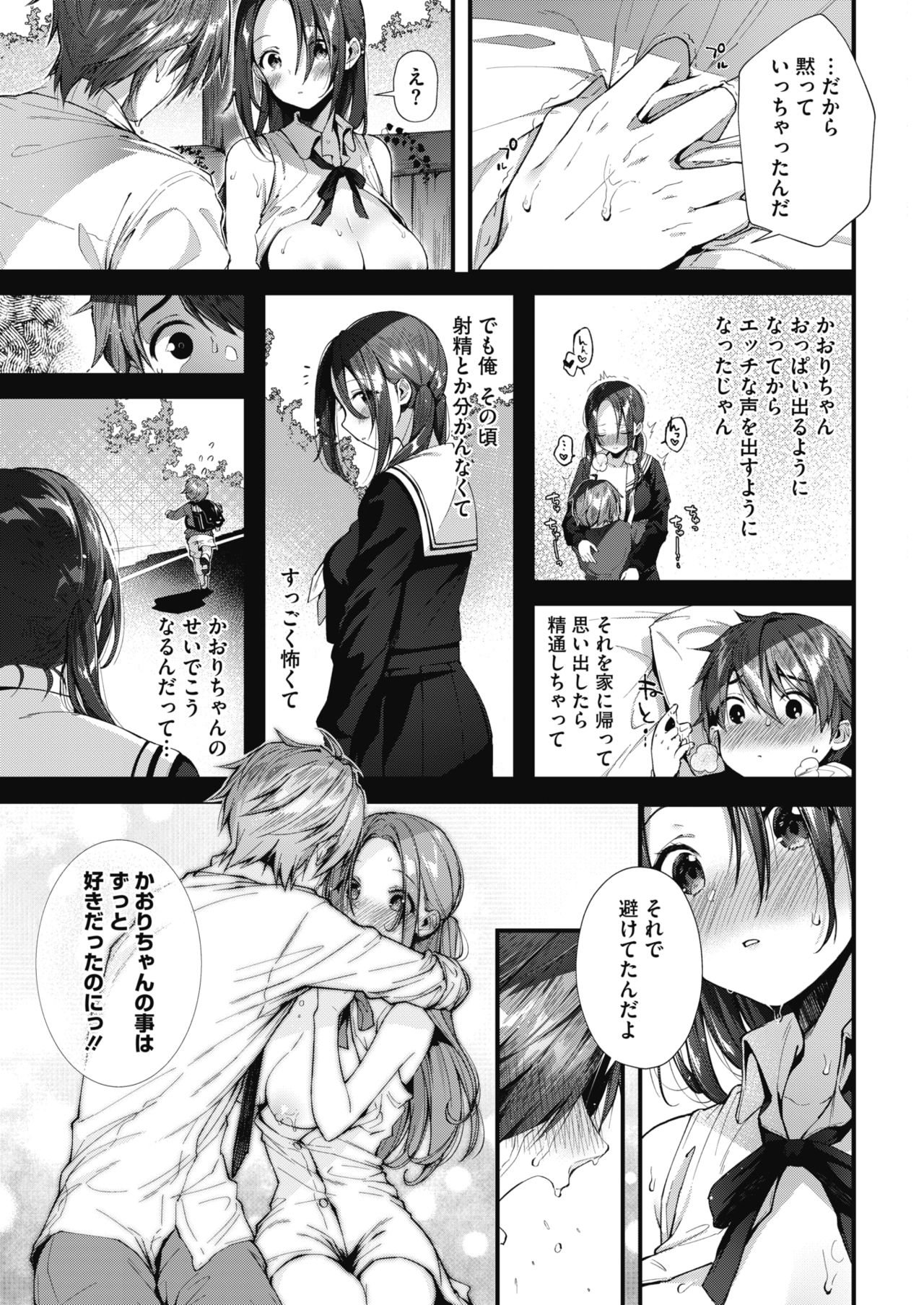 コミックホットミルク 2018年7月号 [DL版]
