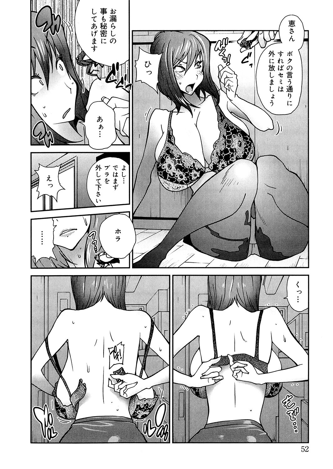 [琴義弓介] あの娘とアパマン [無修正]