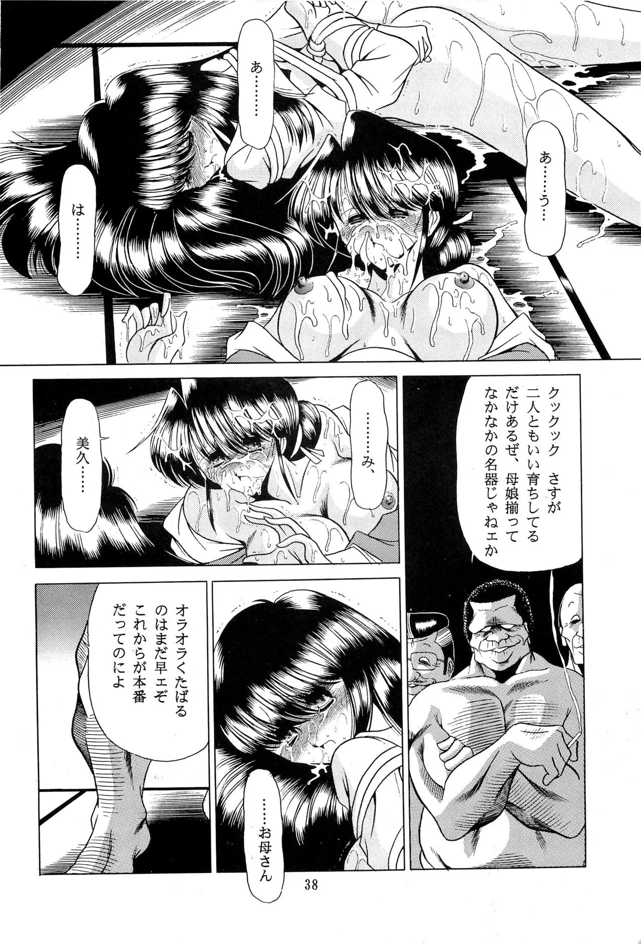 (C51) [サークル太平天国 (堀川悟郎)] 母娘坂 上巻