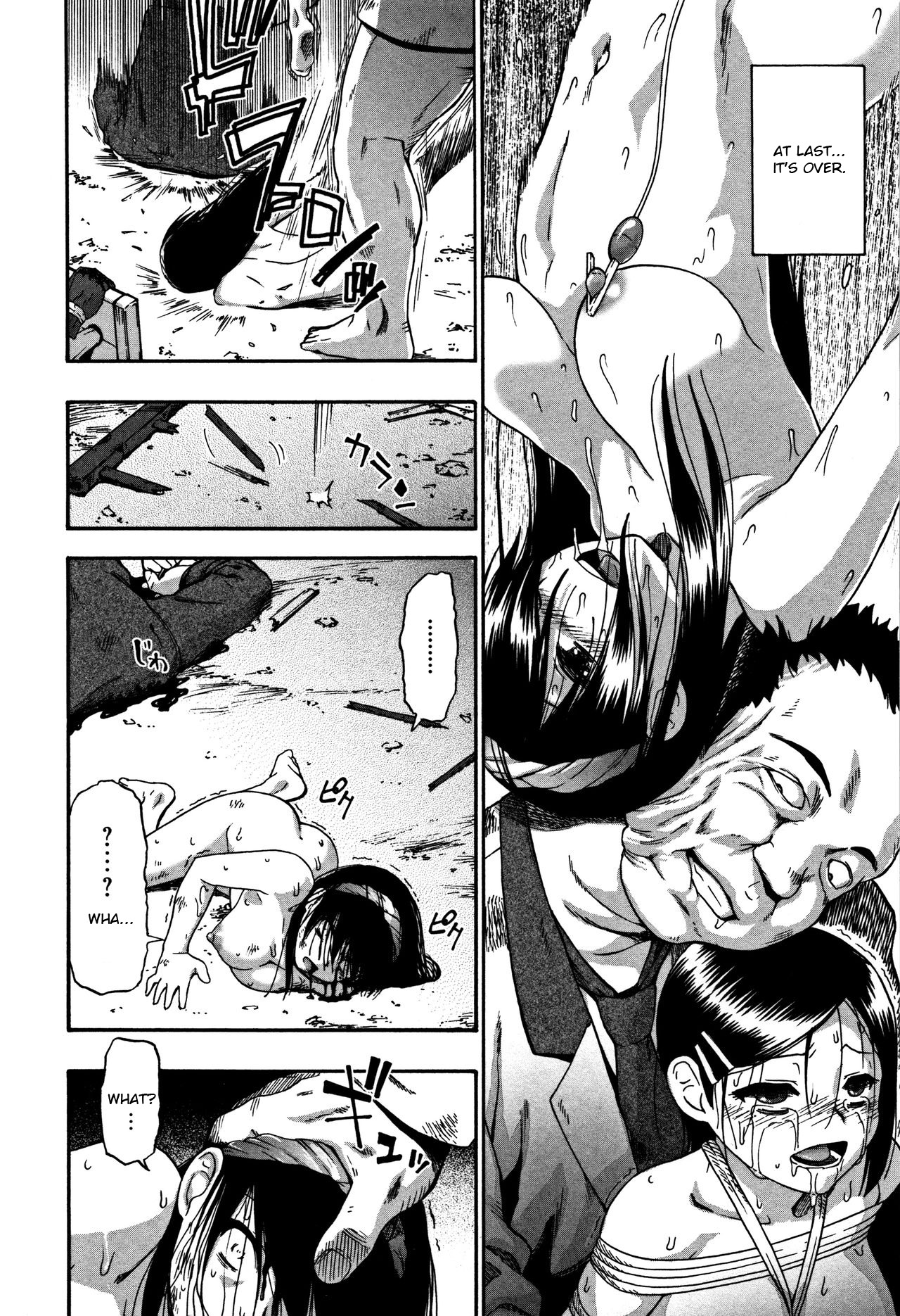 [オイスター] 肉穴苦界 [英訳]