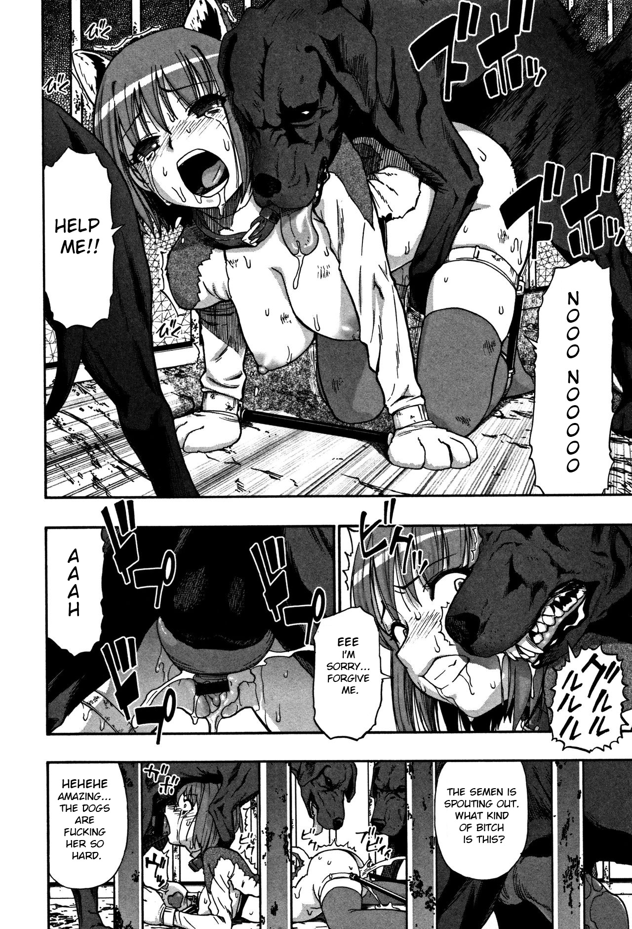 [オイスター] 肉穴苦界 [英訳]