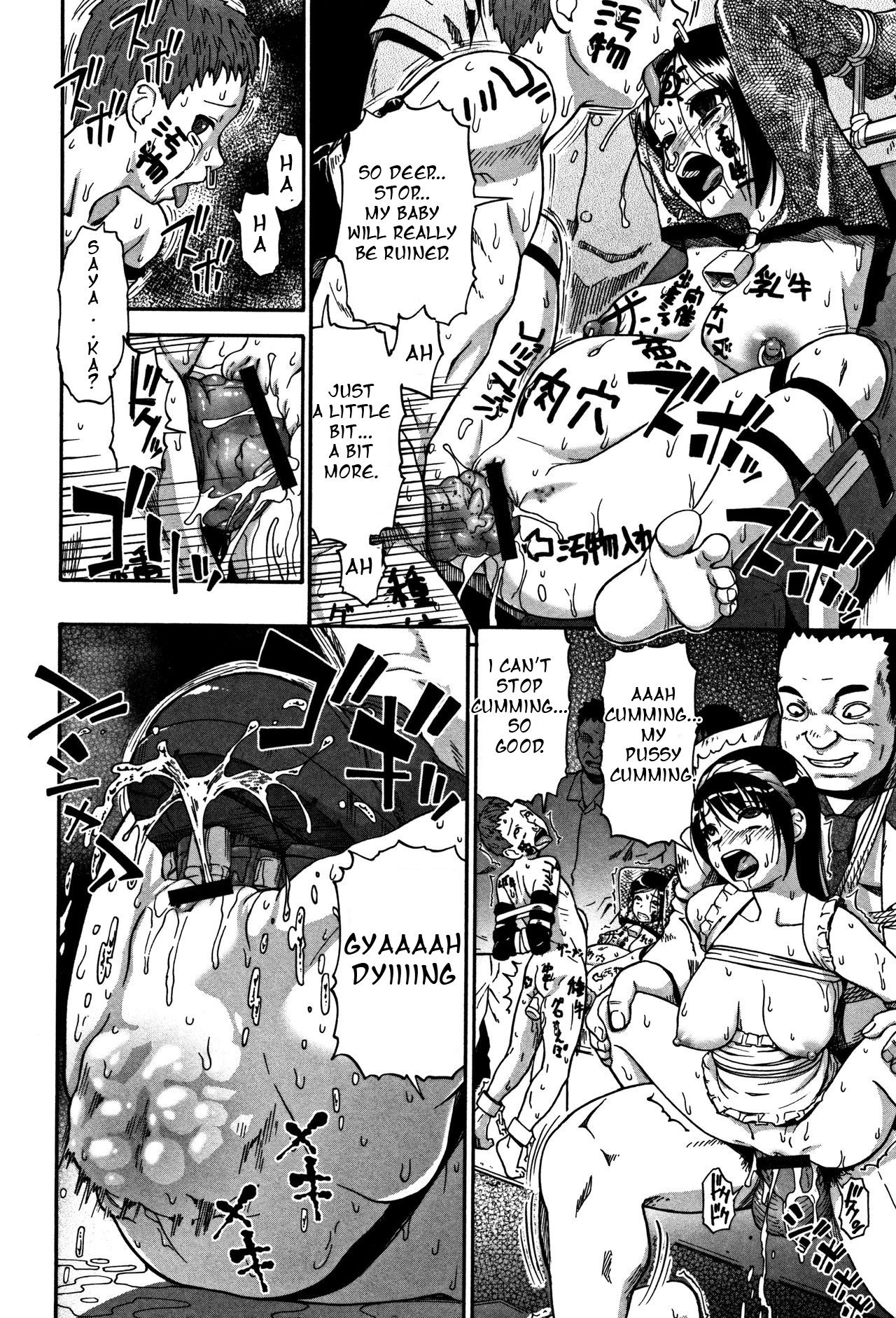 [オイスター] 肉穴苦界 [英訳]