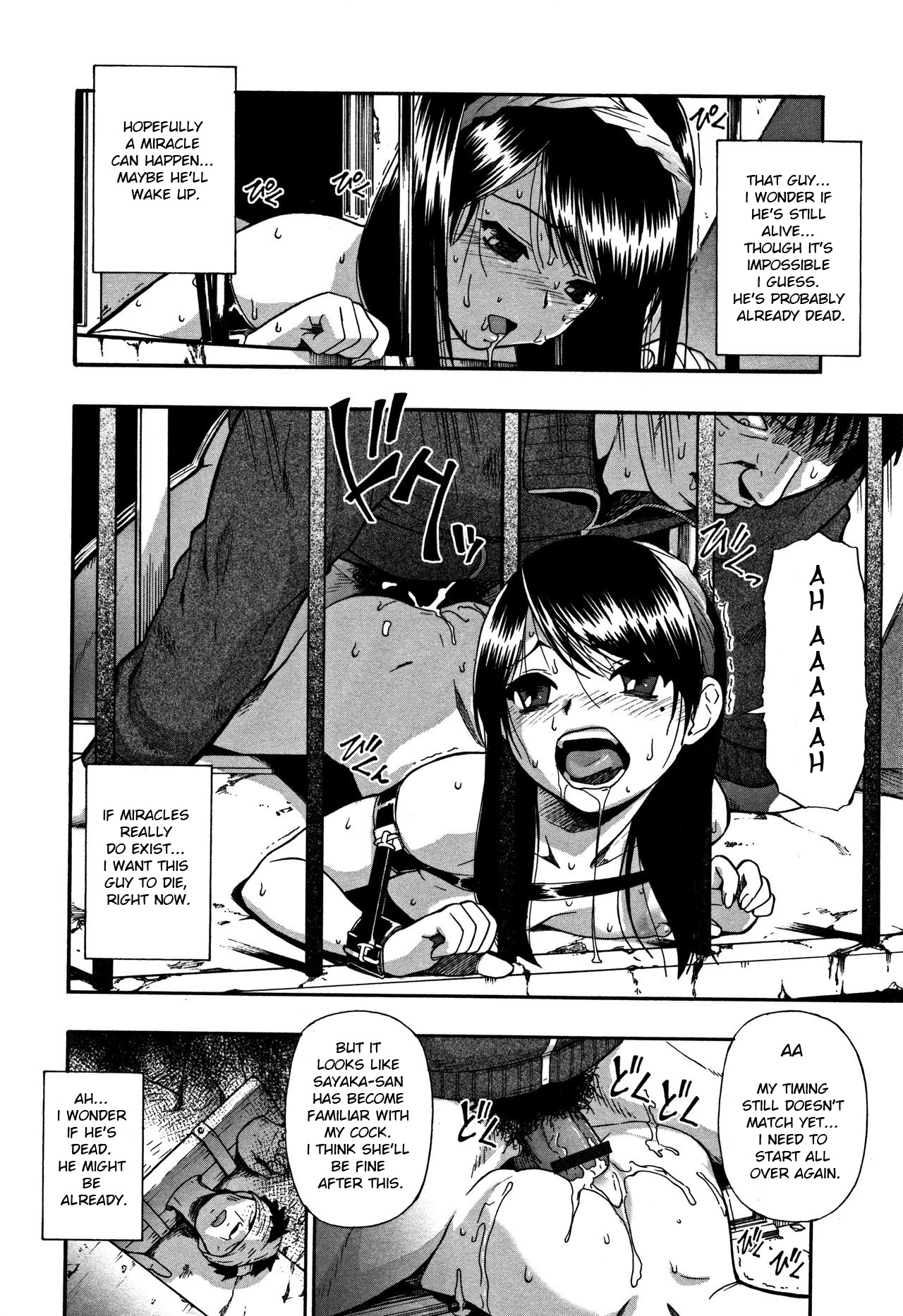 [オイスター] 肉穴苦界 [英訳]