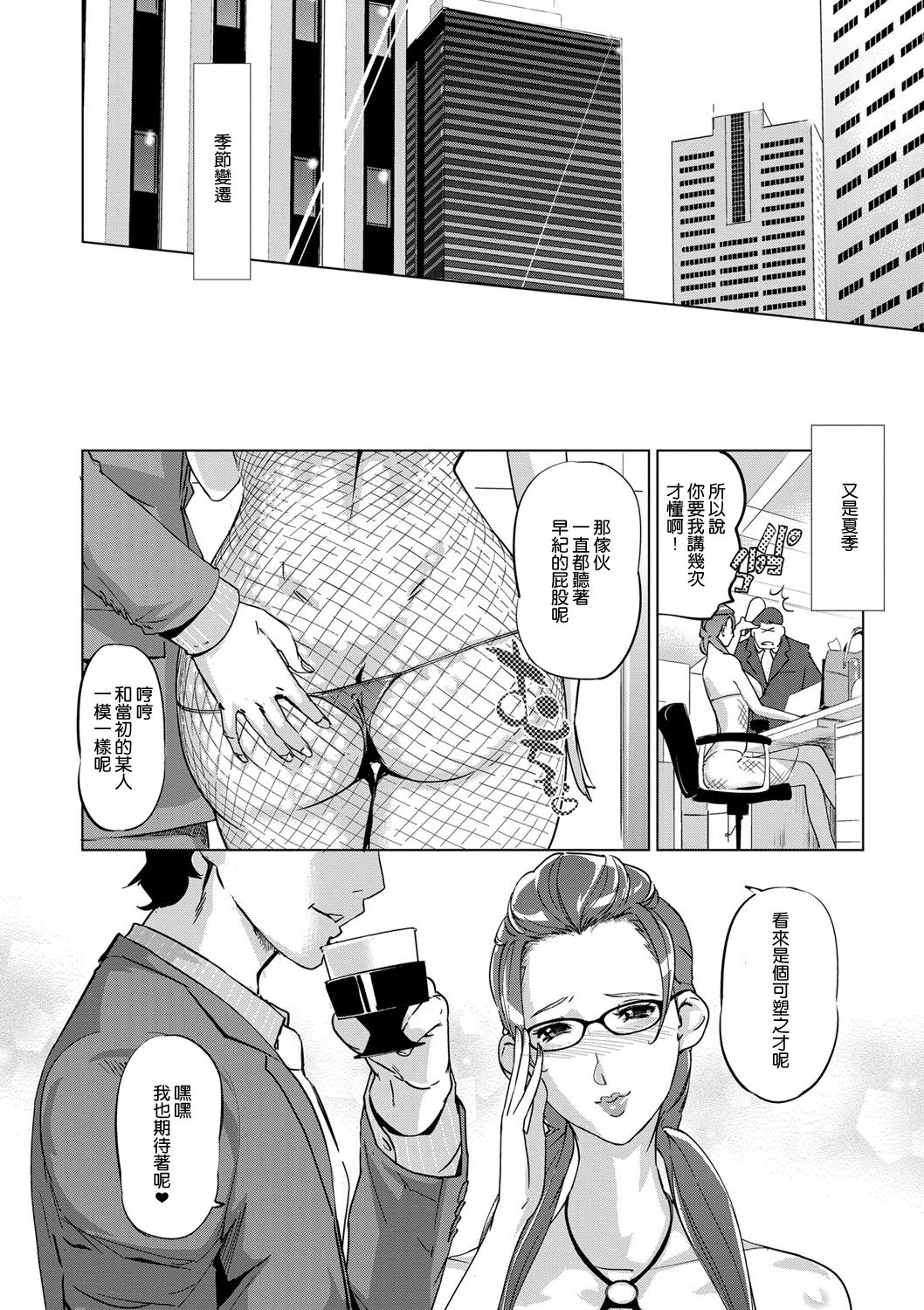 [Clone人間] 雌力[ 中国翻訳]