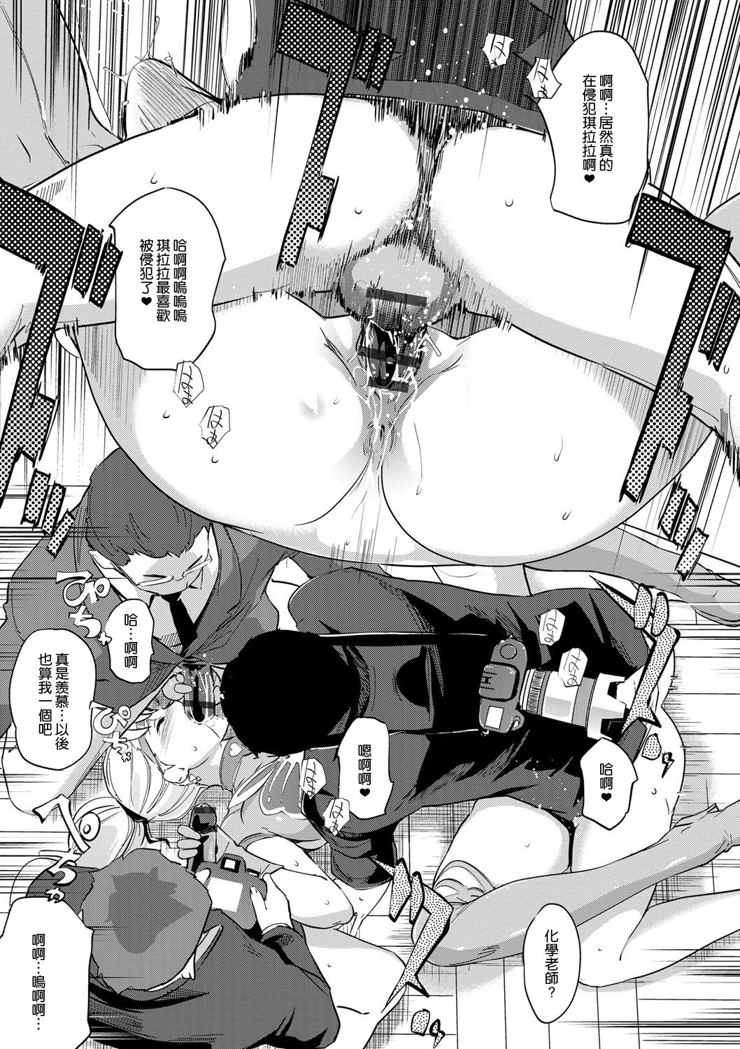 [Clone人間] 雌力[ 中国翻訳]
