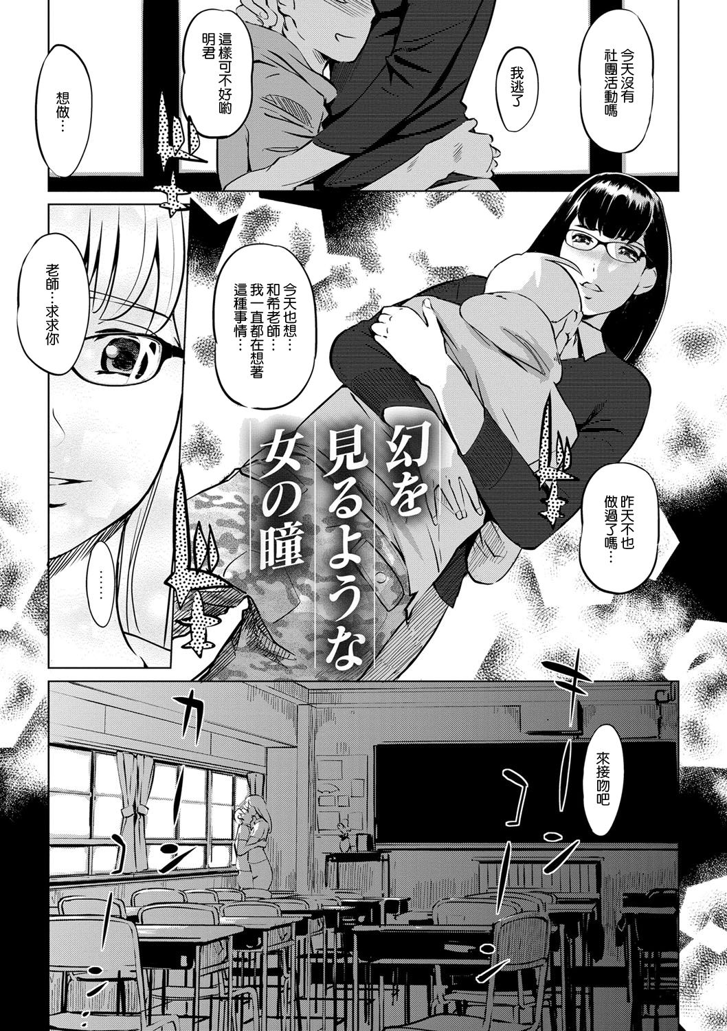 [Clone人間] 雌力[ 中国翻訳]