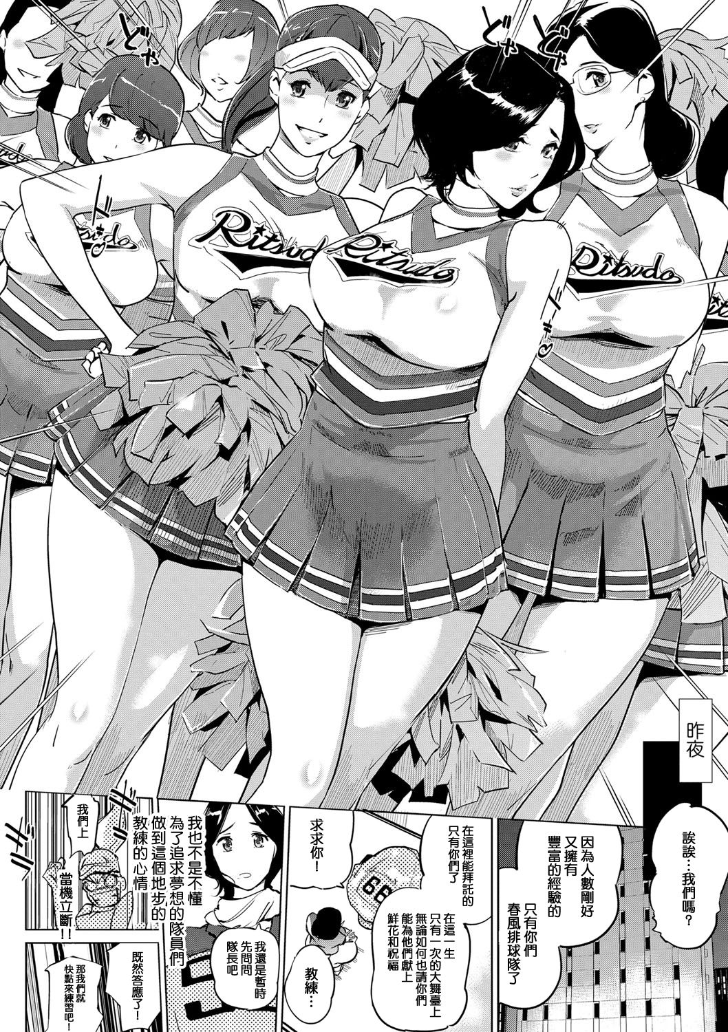 [Clone人間] 雌力[ 中国翻訳]
