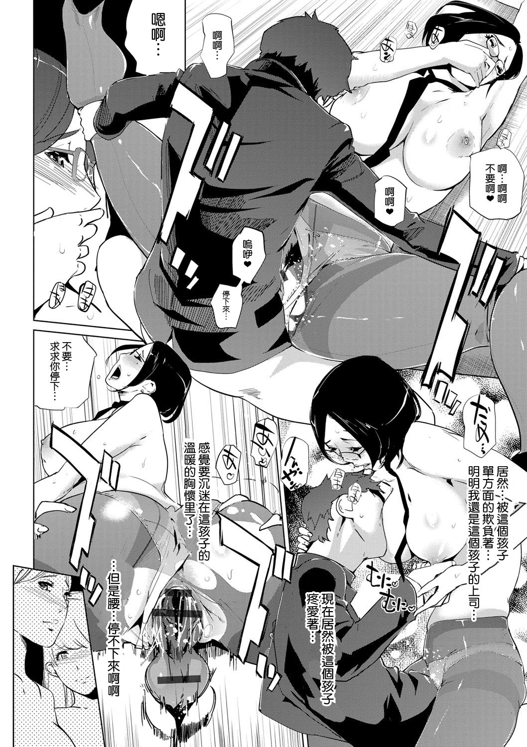 [Clone人間] 雌力[ 中国翻訳]