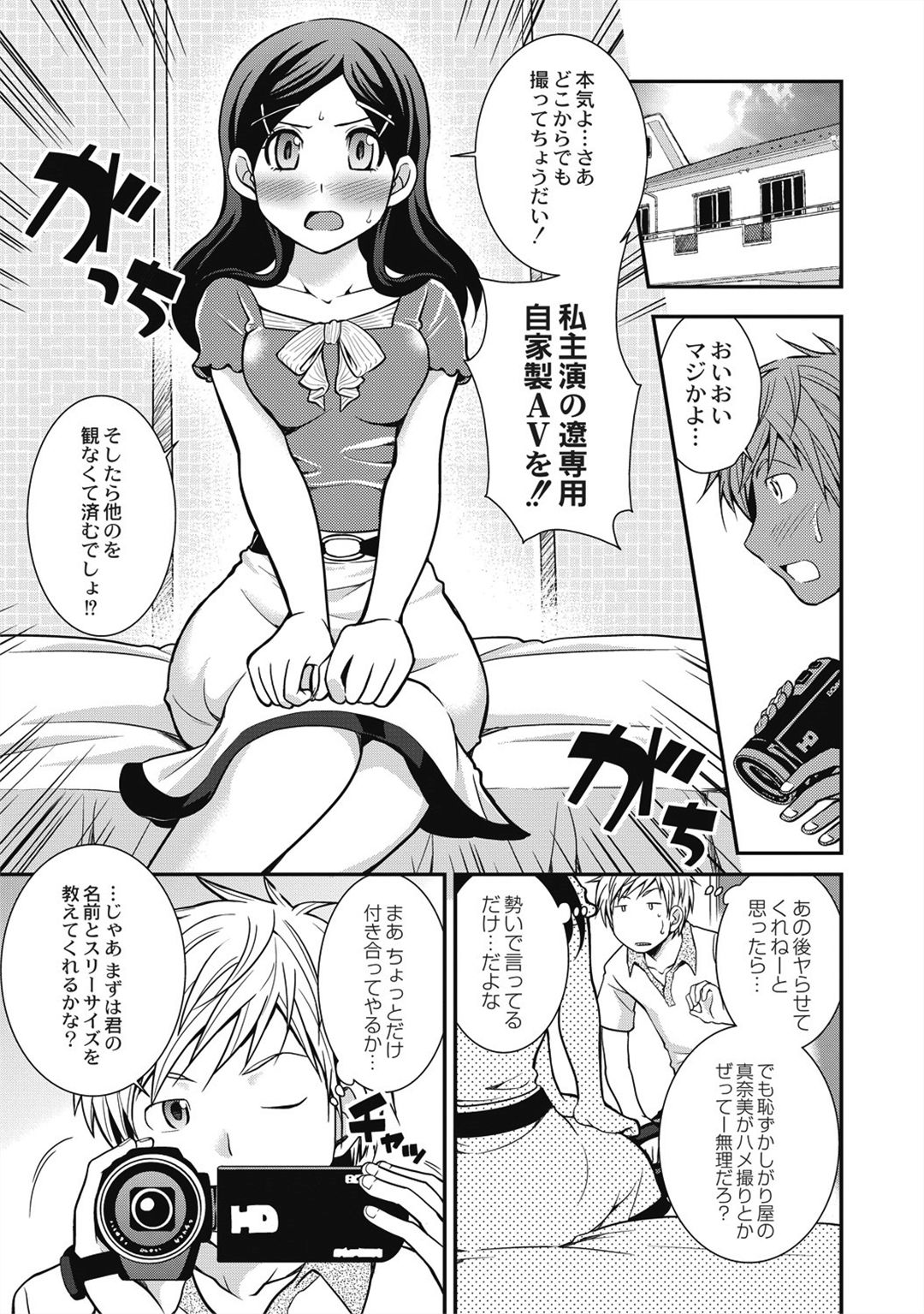 [松任知基] 催眠エステ～いつの間にかハダカに!?～ [DL版]