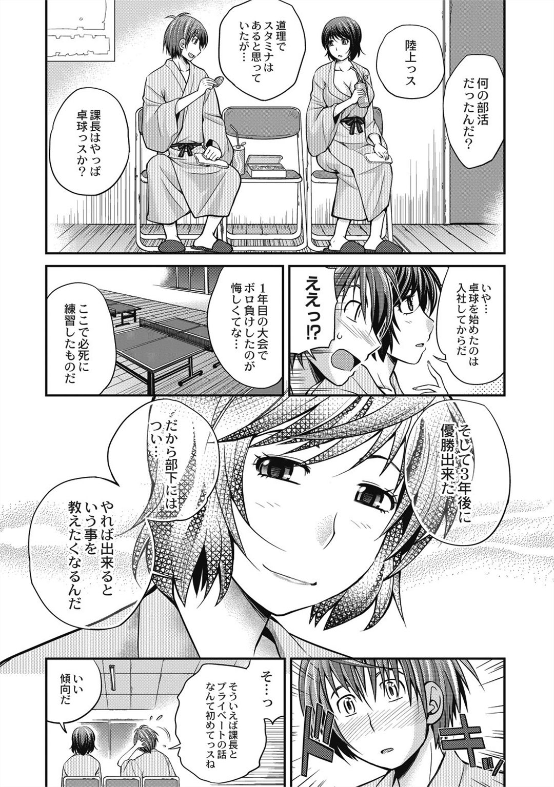 [松任知基] 催眠エステ～いつの間にかハダカに!?～ [DL版]