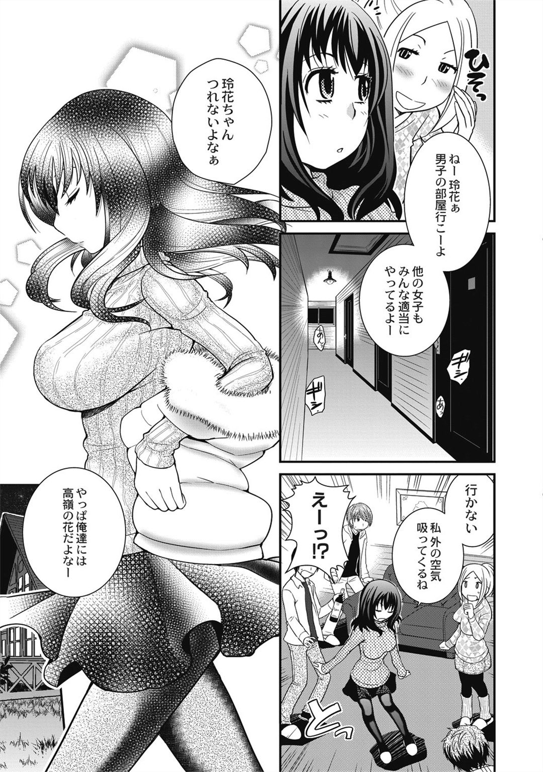[松任知基] 催眠エステ～いつの間にかハダカに!?～ [DL版]