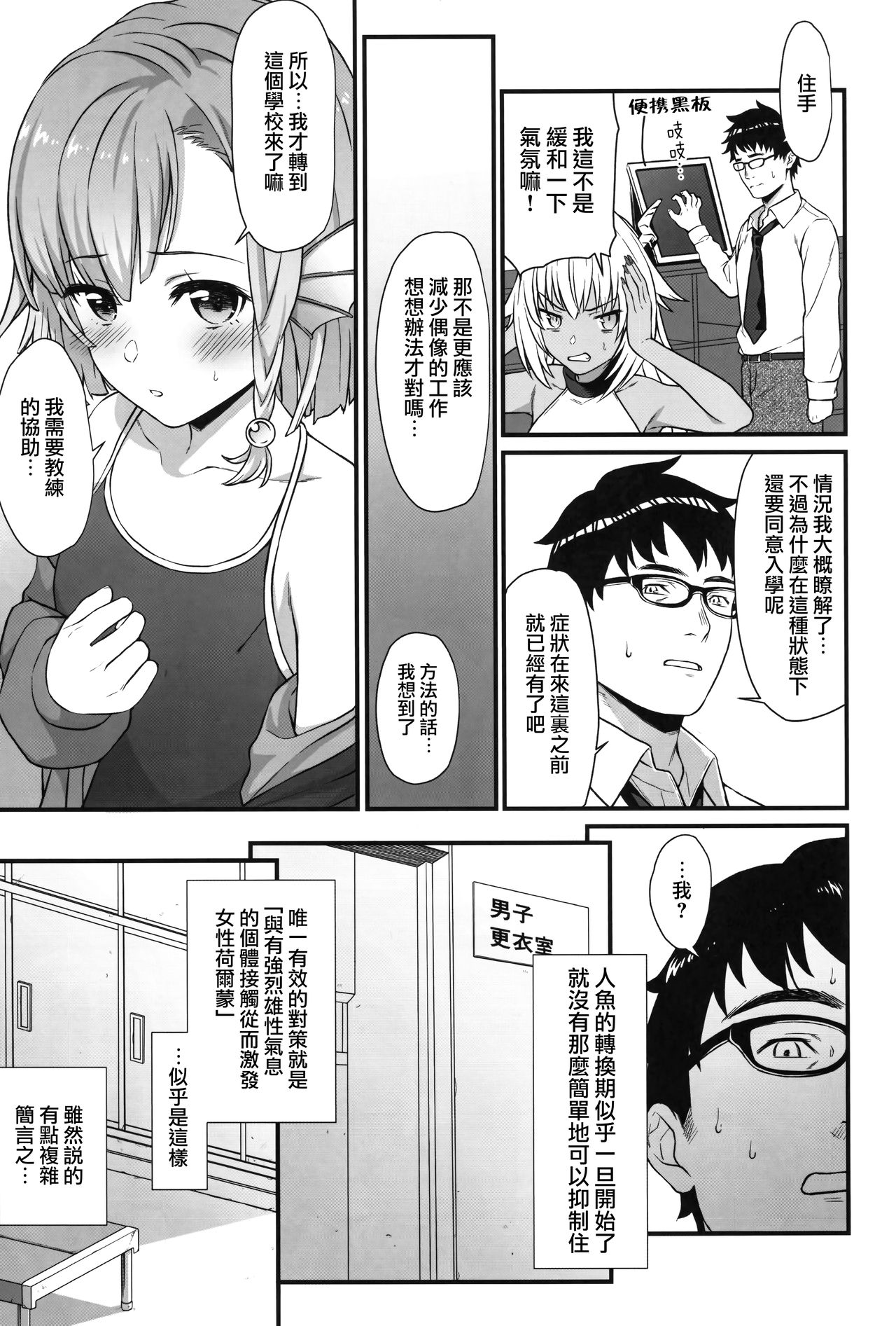 (COMIC1☆13) [アットホーム酒家 (たくのみ)] 援助交配5 [中国翻訳]