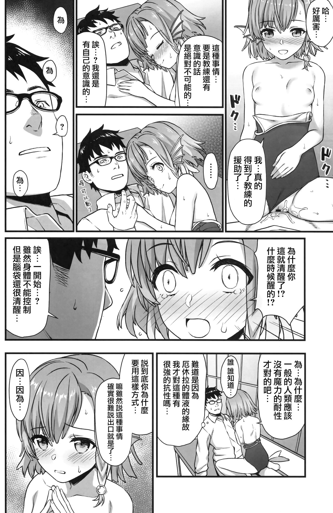 (COMIC1☆13) [アットホーム酒家 (たくのみ)] 援助交配5 [中国翻訳]