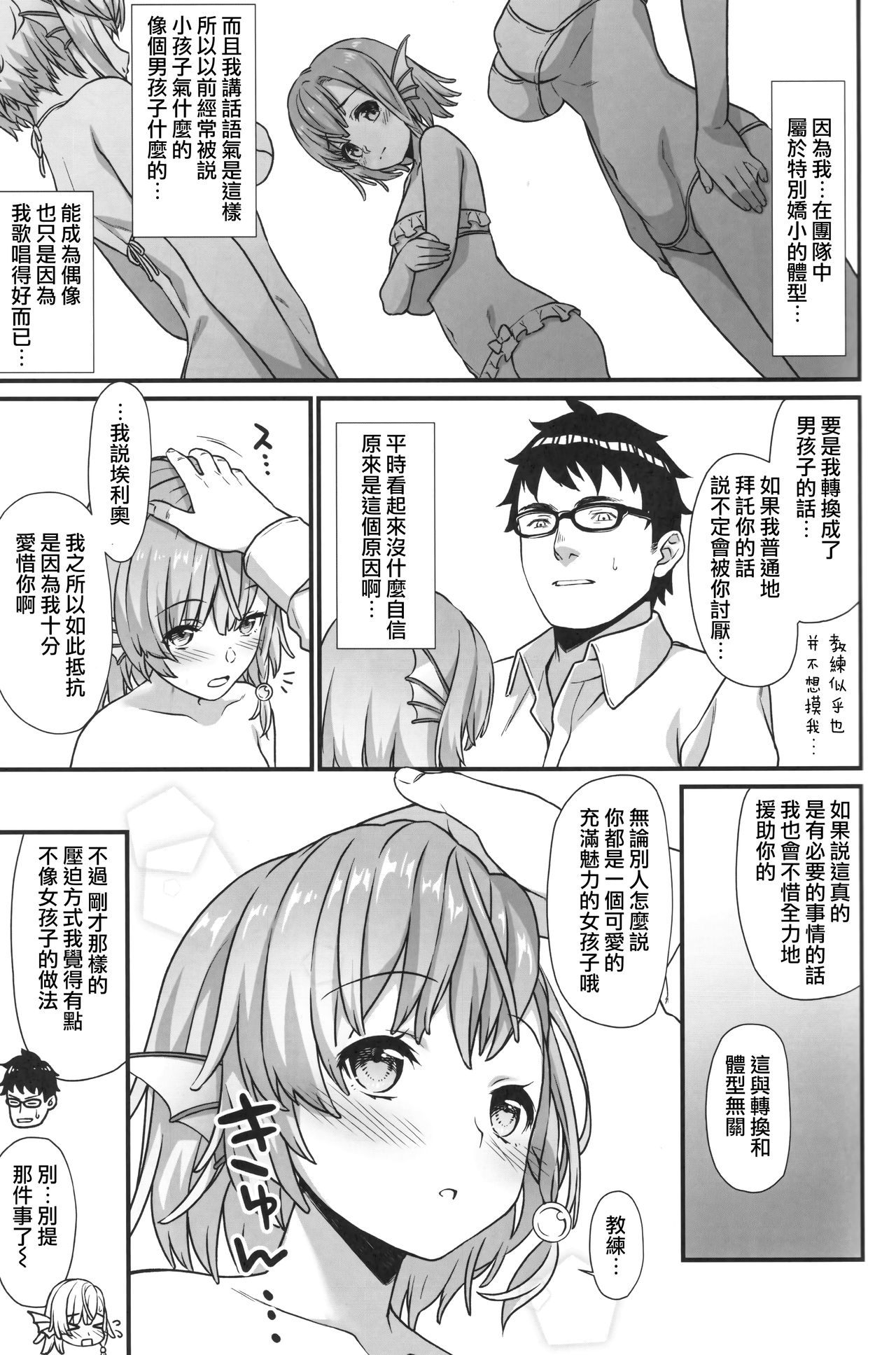 (COMIC1☆13) [アットホーム酒家 (たくのみ)] 援助交配5 [中国翻訳]