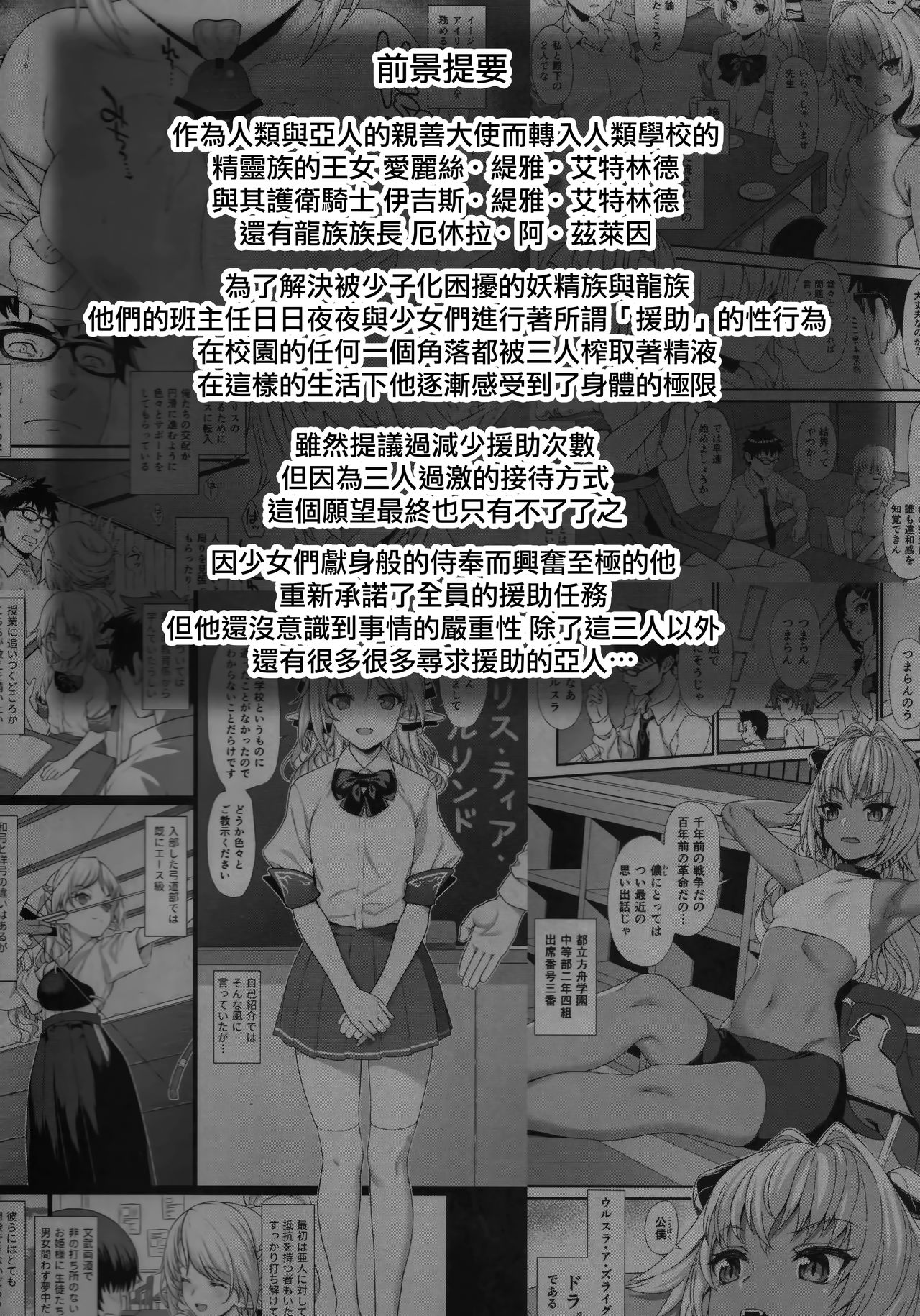 (COMIC1☆13) [アットホーム酒家 (たくのみ)] 援助交配5 [中国翻訳]