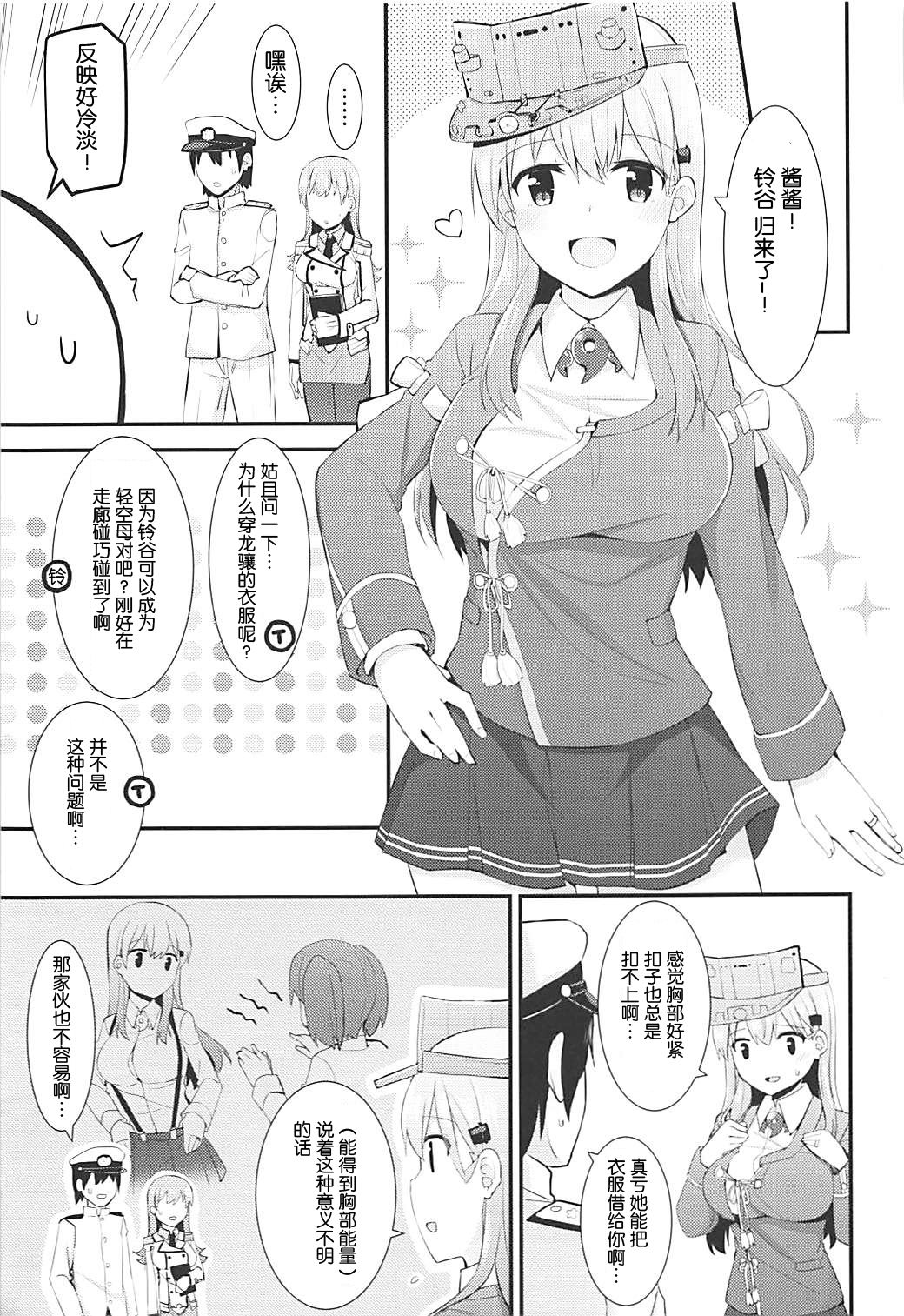 (C92) [瑞宅 (瑞氏)] 練習艦大井の衣装勝負 (艦隊これくしょん -艦これ-) [中国翻訳]