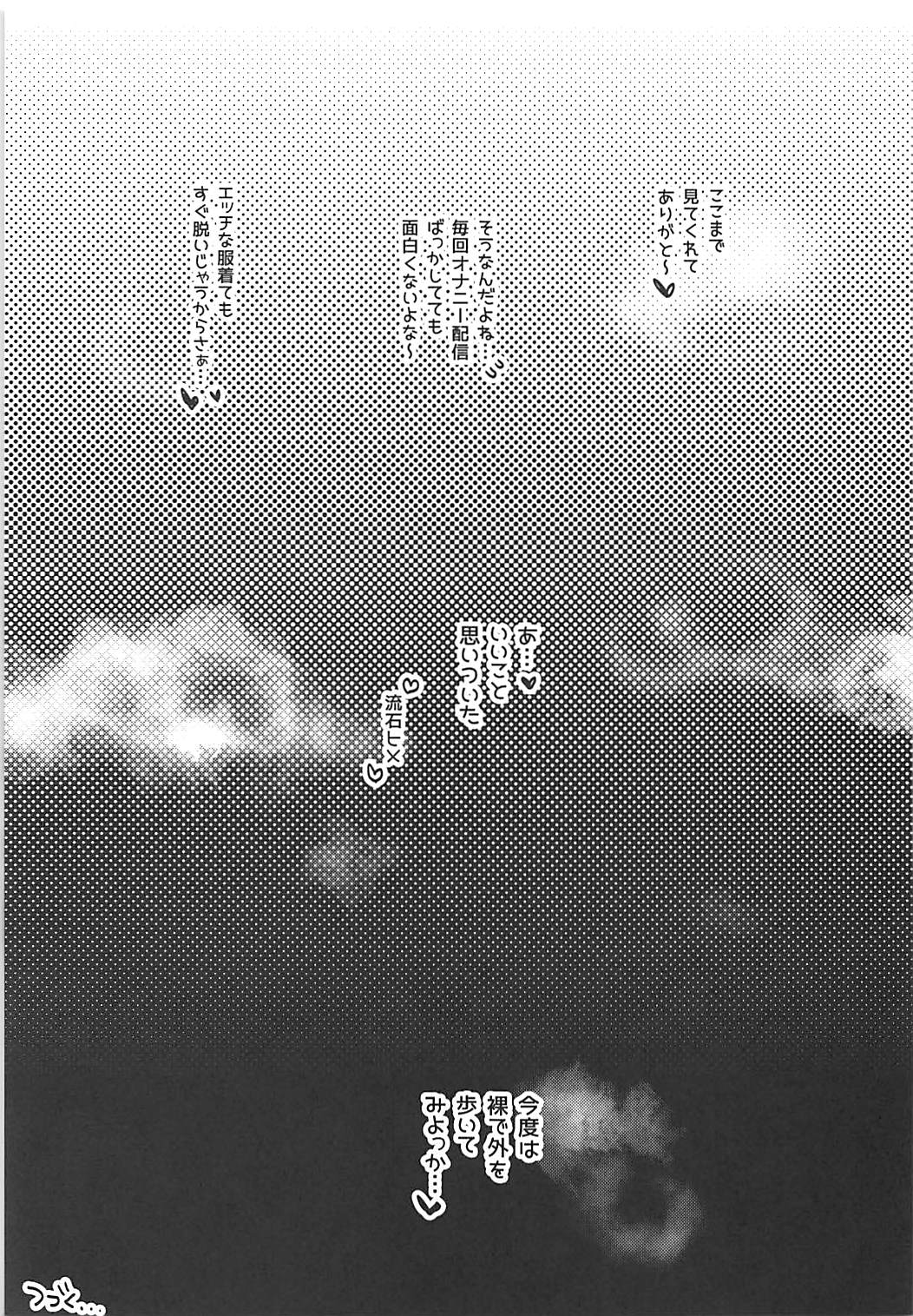 (COMIC1☆13) [ななめの (おそまつ)] ウワサのヒメチャンネル+ (Fate/Grand Order)