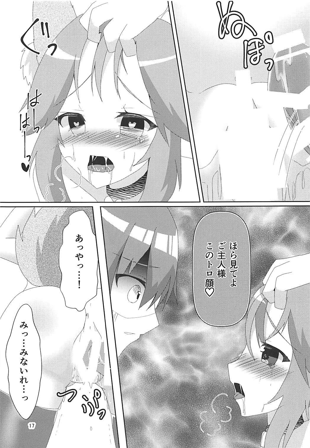 (COMIC1☆13) [ヒイロイズム (悠夜)] NTRTMM (Fate/Grand Order)