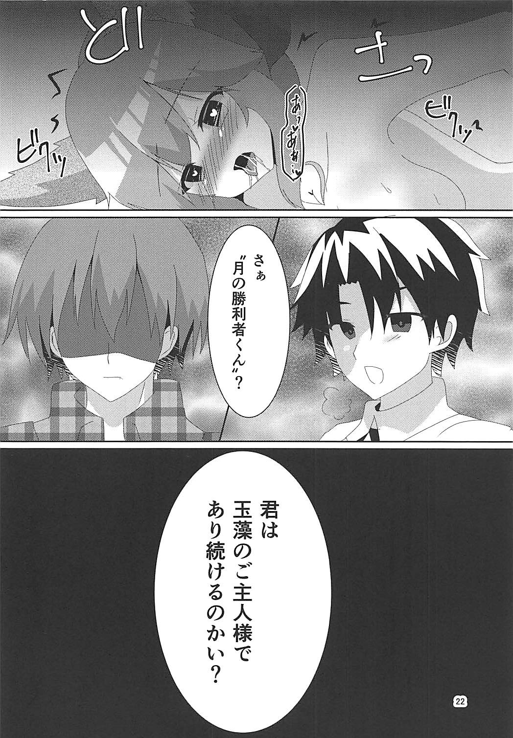 (COMIC1☆13) [ヒイロイズム (悠夜)] NTRTMM (Fate/Grand Order)