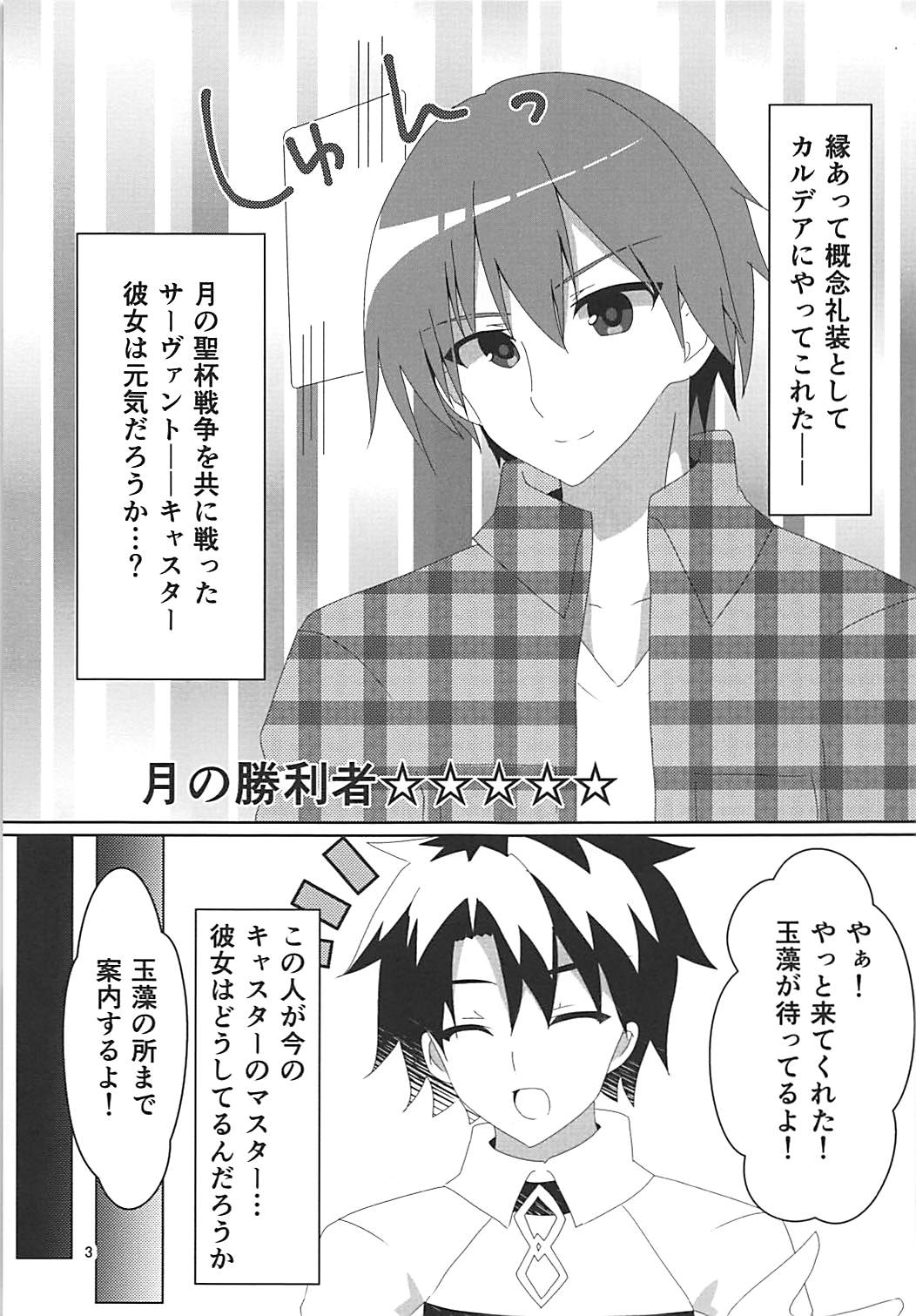 (COMIC1☆13) [ヒイロイズム (悠夜)] NTRTMM (Fate/Grand Order)