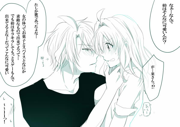 【観念聖光あつがす（iOshimiRyō））】楽輪楽がき19（IDOLiSH 7）