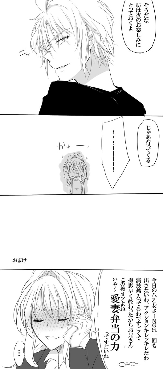 【観念聖光あつがす（iOshimiRyō））】楽輪楽がき19（IDOLiSH 7）