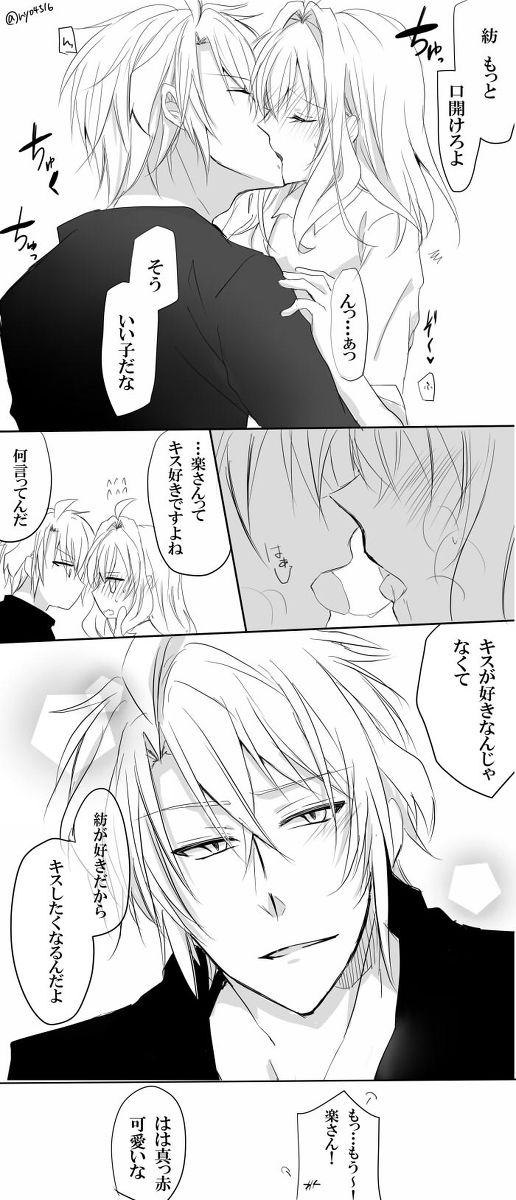 【観念聖光あつがす（iOshimiRyō））】楽輪楽がき19（IDOLiSH 7）