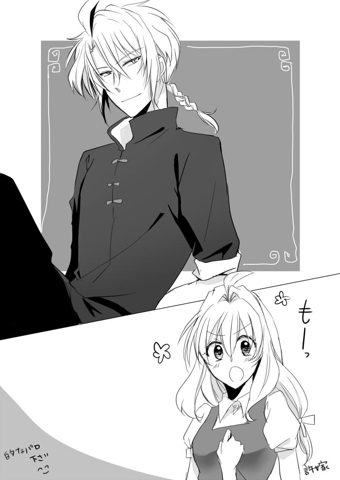 【観念聖光あつがす（iOshimiRyō））】楽輪楽がき19（IDOLiSH 7）