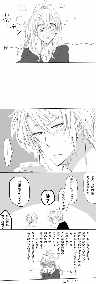 【観念聖光あつがす（iOshimiRyō））】楽輪楽がき19（IDOLiSH 7）