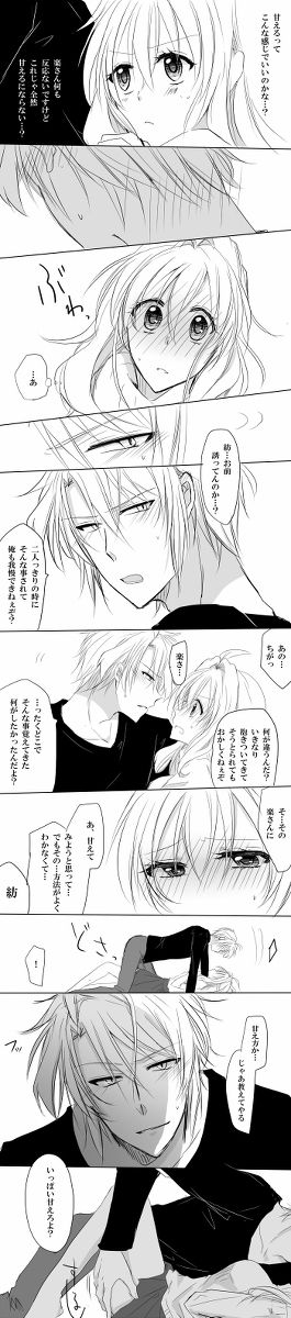 【観念聖光あつがす（iOshimiRyō））】楽輪楽がき19（IDOLiSH 7）