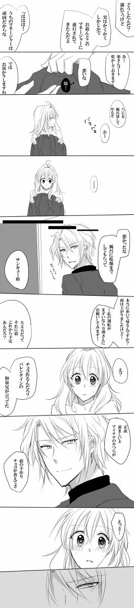 【観念聖光あつがす（iOshimiRyō））】楽輪楽がき19（IDOLiSH 7）
