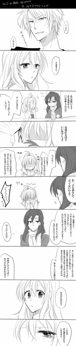 【観念聖光あつがす（iOshimiRyō））】楽輪楽がき19（IDOLiSH 7）