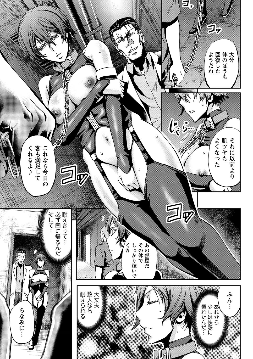 [アンソロジー] 女体化してヤラれまくる僕 [DL版]