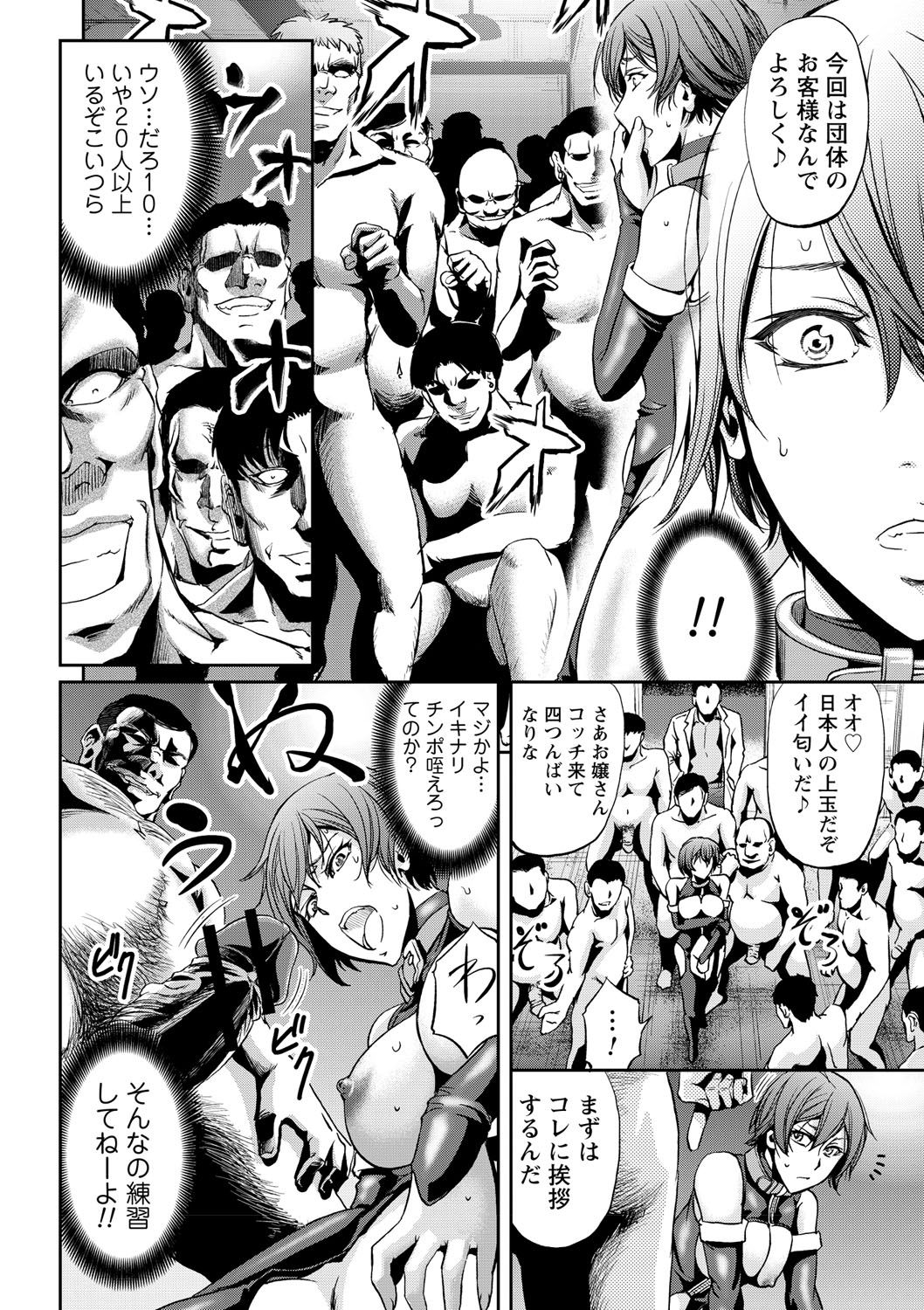 [アンソロジー] 女体化してヤラれまくる僕 [DL版]