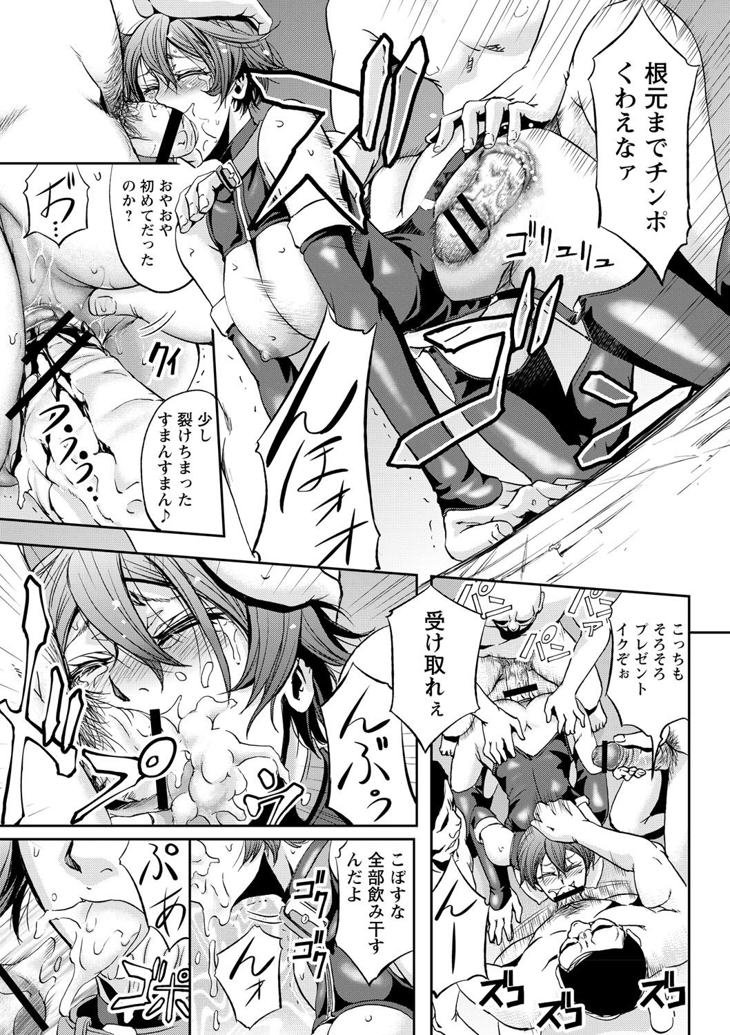 [アンソロジー] 女体化してヤラれまくる僕 [DL版]