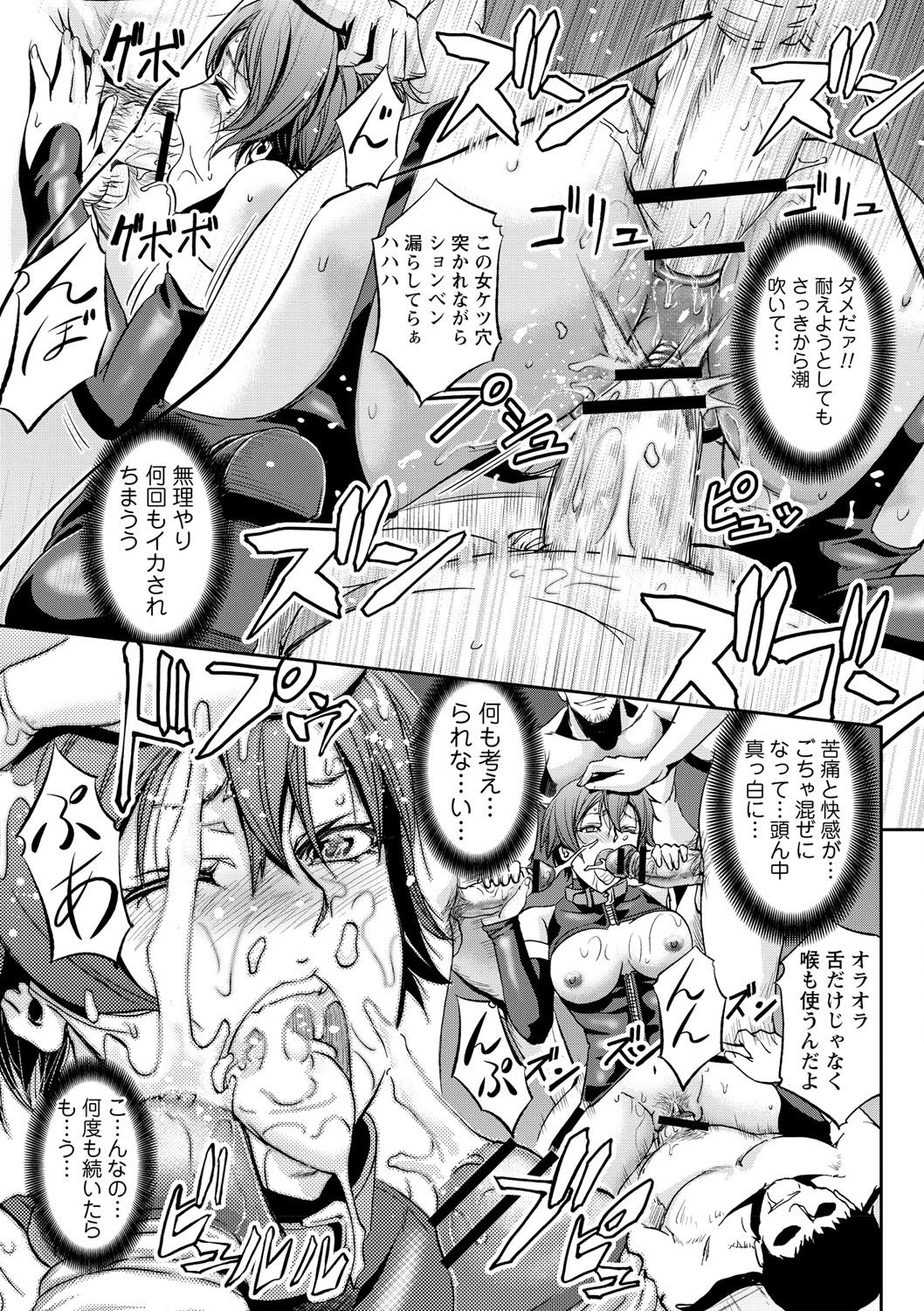 [アンソロジー] 女体化してヤラれまくる僕 [DL版]