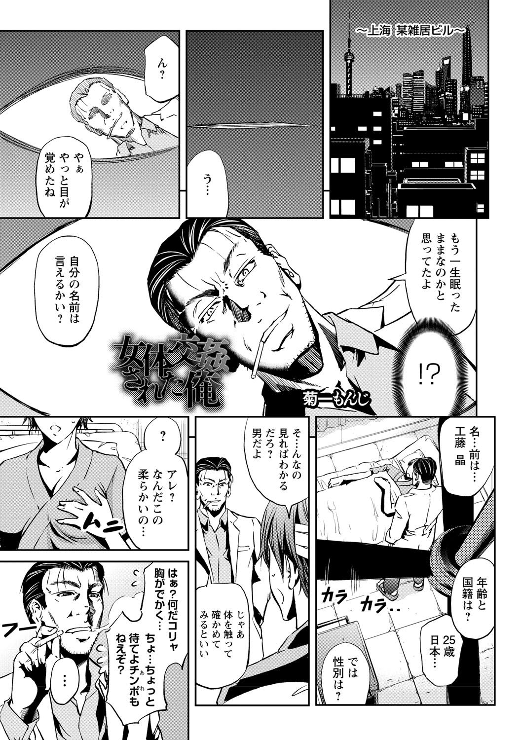 [アンソロジー] 女体化してヤラれまくる僕 [DL版]