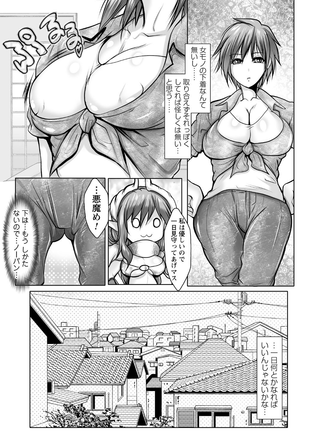 [アンソロジー] 女体化してヤラれまくる僕 [DL版]
