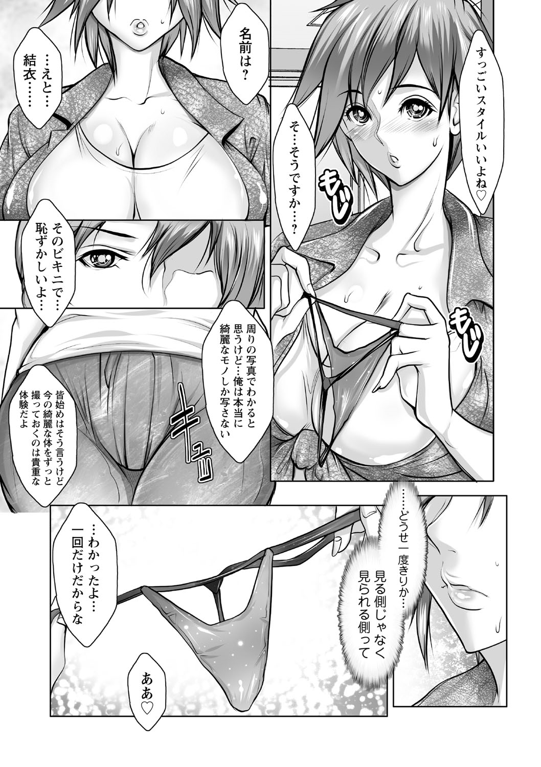 [アンソロジー] 女体化してヤラれまくる僕 [DL版]