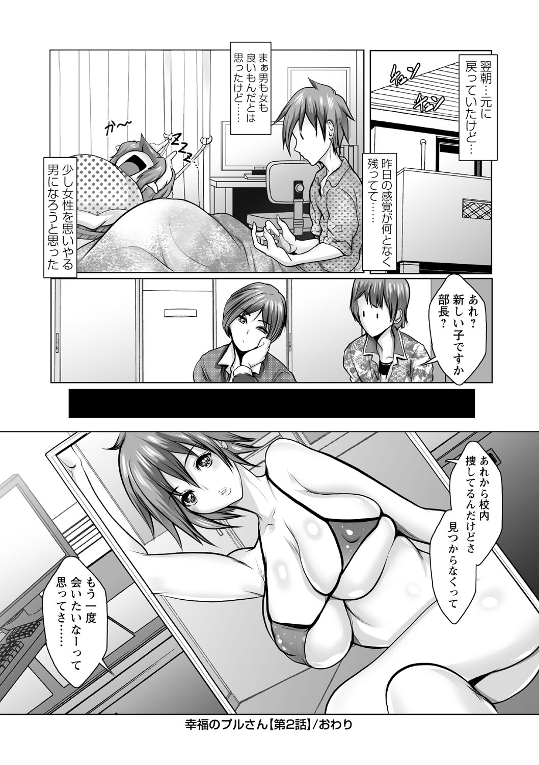 [アンソロジー] 女体化してヤラれまくる僕 [DL版]