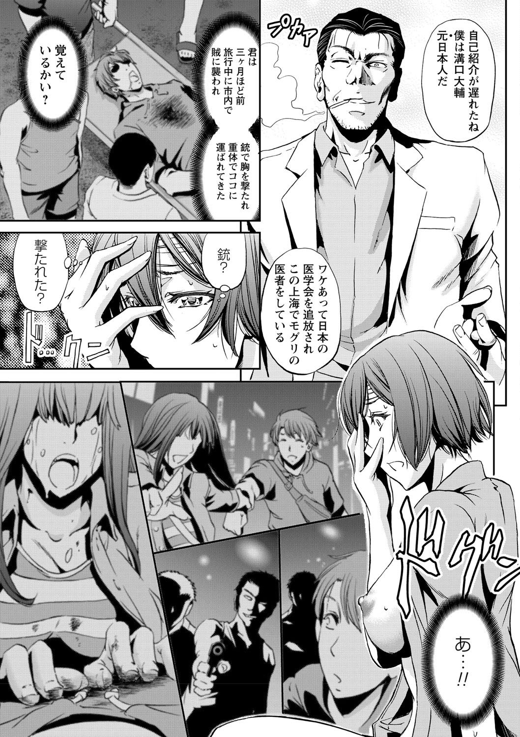 [アンソロジー] 女体化してヤラれまくる僕 [DL版]